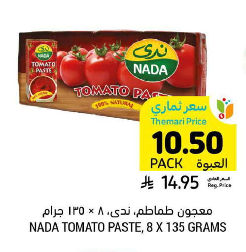 Tomato available at Tamimi Market in KSA, Saudi Arabia, Saudi - Ar Rass