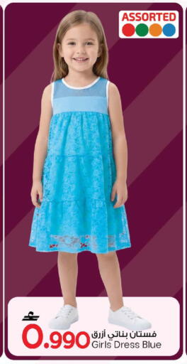 available at MARK & SAVE in Oman - Muscat
