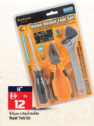 available at سفاري هايبرماركت in الإمارات العربية المتحدة , الامارات - دبي