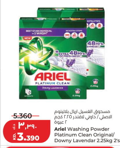 available at لولو هايبر ماركت in الكويت - مدينة الكويت