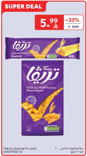 available at كارفور in مملكة العربية السعودية, السعودية, سعودية - المدينة المنورة
