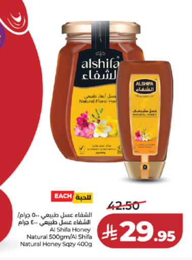 available at لولو هايبرماركت in مملكة العربية السعودية, السعودية, سعودية - خميس مشيط