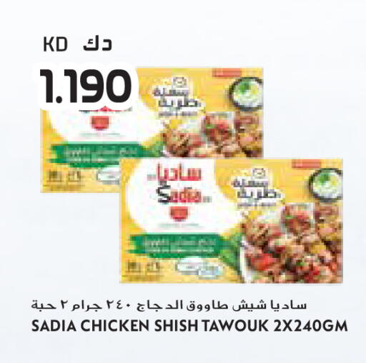 available at جراند كوستو in الكويت - مدينة الكويت