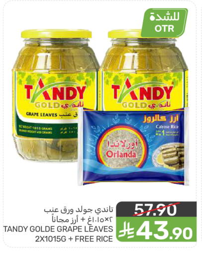 available at  مـزايــا in مملكة العربية السعودية, السعودية, سعودية - القطيف‎