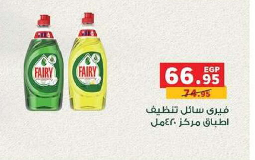 available at بنده in Egypt - القاهرة