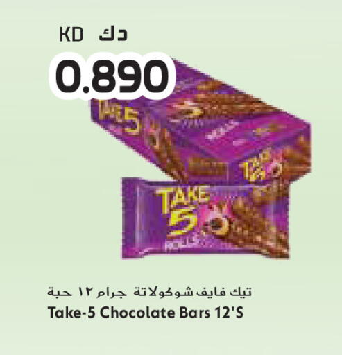 available at جراند كوستو in الكويت - مدينة الكويت