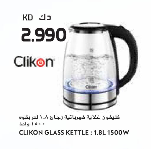available at جراند كوستو in الكويت - مدينة الكويت