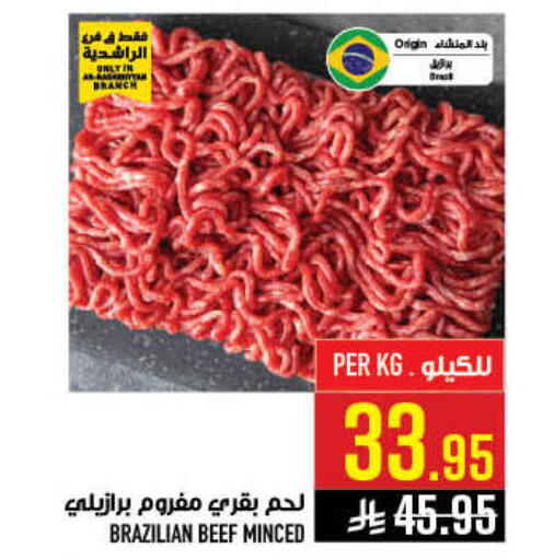 available at أبراج هايبر ماركت in مملكة العربية السعودية, السعودية, سعودية - مكة المكرمة