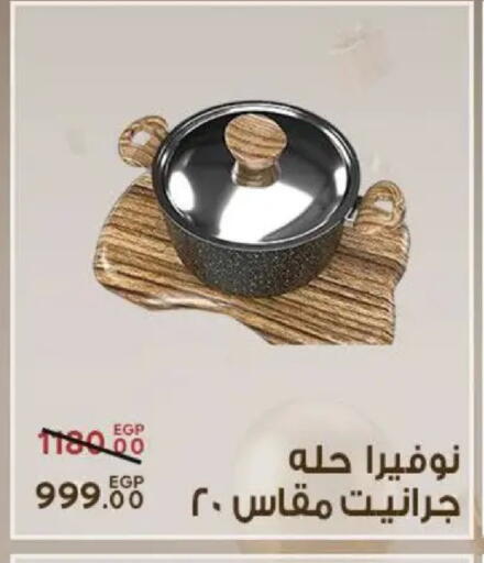 available at سراى ماركت in Egypt - القاهرة