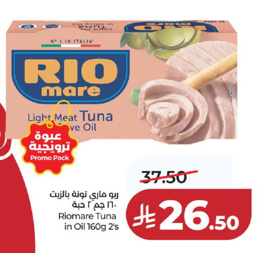 available at لولو هايبرماركت in مملكة العربية السعودية, السعودية, سعودية - الخرج