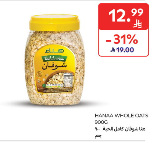 available at Carrefour in KSA, Saudi Arabia, Saudi - Jeddah