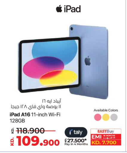 available at لولو هايبر ماركت in الكويت - مدينة الكويت