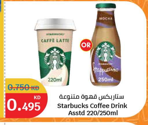 available at سيتي هايبرماركت in الكويت - مدينة الكويت