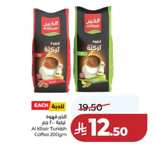 available at LULU Hypermarket in KSA, Saudi Arabia, Saudi - Unayzah
