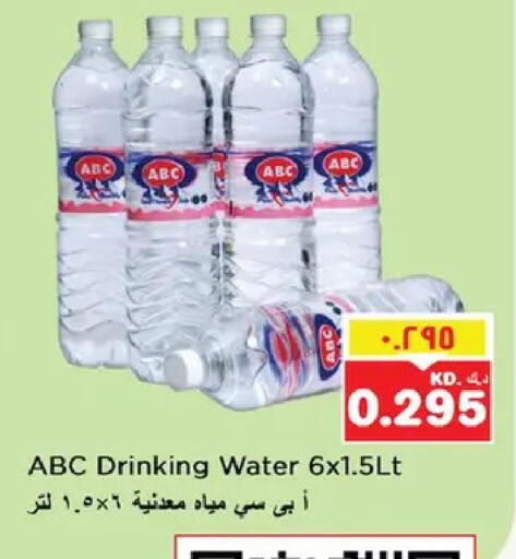 available at نستو هايبر ماركت in الكويت - مدينة الكويت