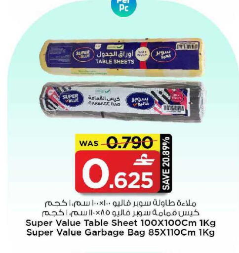 available at مارك & سايف in عُمان - مسقط‎