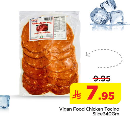 available at نستو in مملكة العربية السعودية, السعودية, سعودية - الخرج