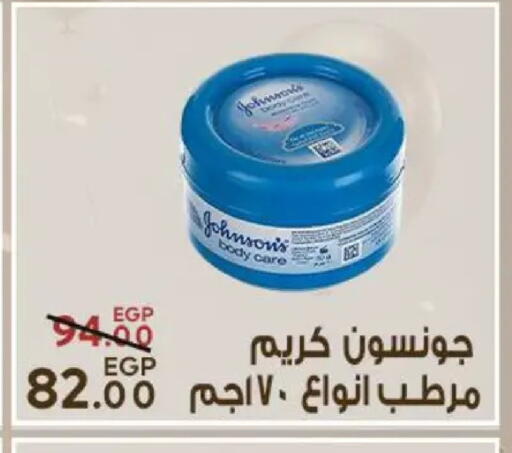 available at سراى ماركت in Egypt - القاهرة