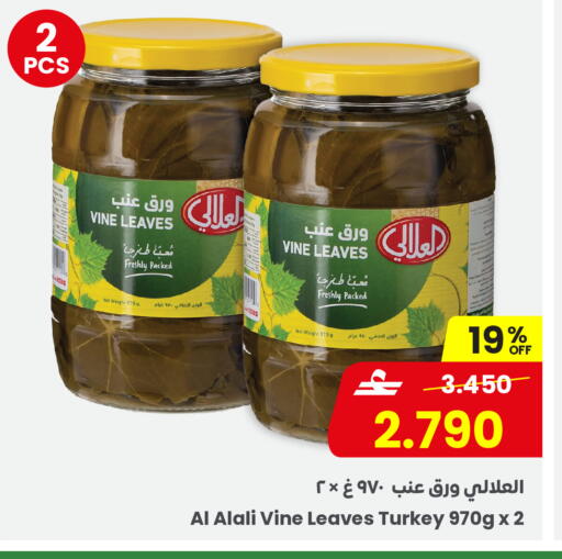 available at Sultan Center  in Oman - Sohar