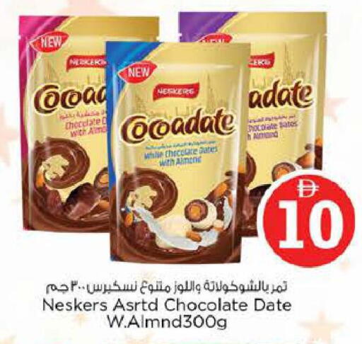Date available at نستو هايبرماركت in الإمارات العربية المتحدة , الامارات - دبي