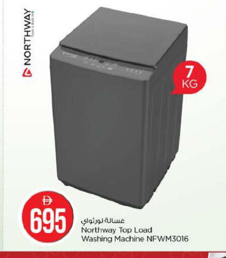 available at Nesto Hypermarket in UAE - Fujairah