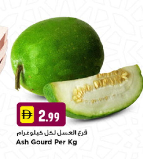 available at نيومارت هايبرماركت in الإمارات العربية المتحدة , الامارات - دبي