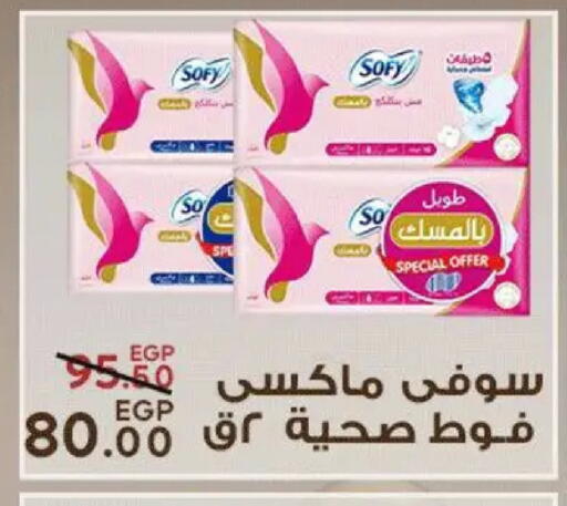 available at سراى ماركت in Egypt - القاهرة