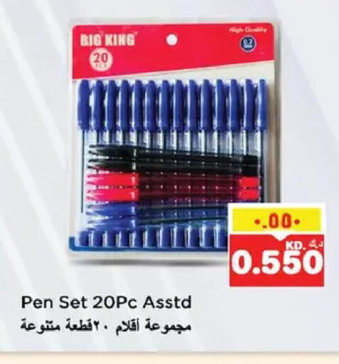 available at نستو هايبر ماركت in الكويت - مدينة الكويت