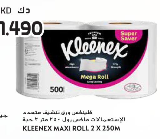 available at جراند هايبر in الكويت - مدينة الكويت