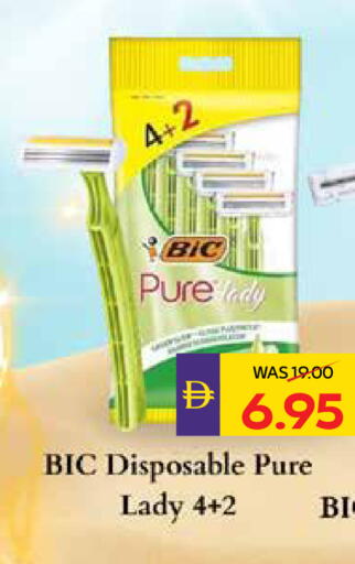 available at أدكووب in الإمارات العربية المتحدة , الامارات - ٱلْعَيْن‎