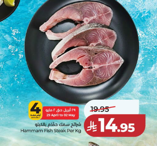 available at لولو هايبرماركت in مملكة العربية السعودية, السعودية, سعودية - الخرج