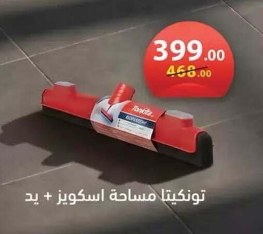 available at محمود الفار in Egypt - القاهرة