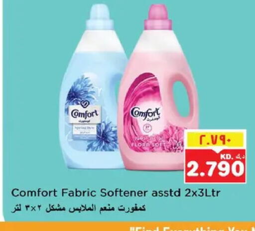 available at نستو هايبر ماركت in الكويت - مدينة الكويت