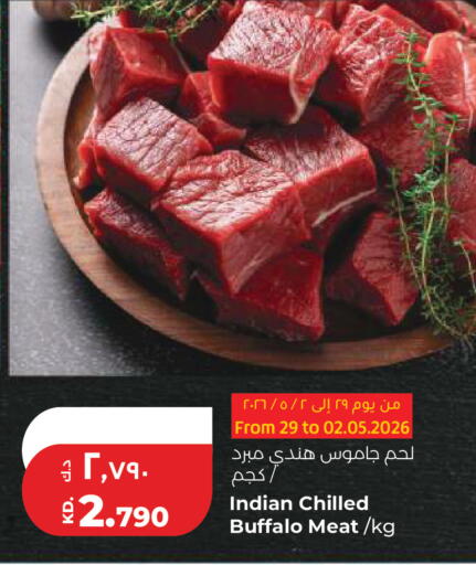 available at لولو هايبر ماركت in الكويت - مدينة الكويت