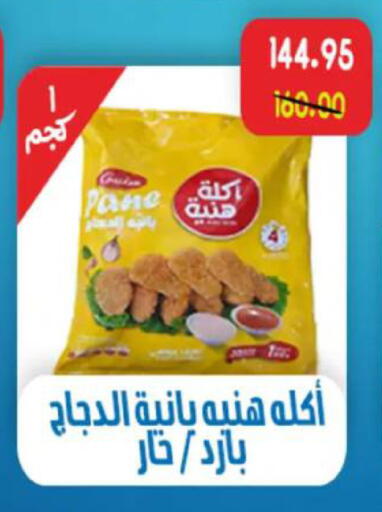 available at آي ماركت in Egypt - القاهرة
