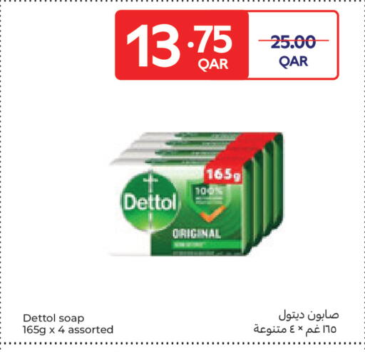 available at Carrefour in Qatar - Doha