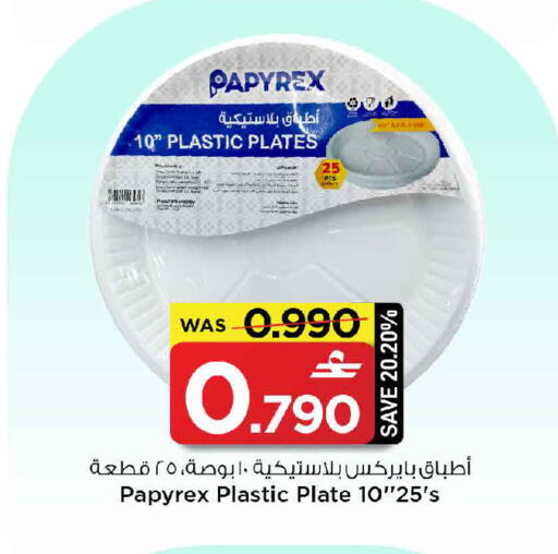 available at MARK & SAVE in Oman - Muscat