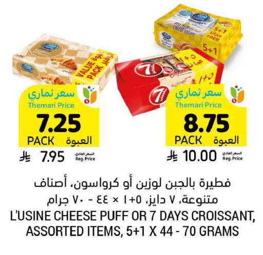 available at Tamimi Market in KSA, Saudi Arabia, Saudi - Ar Rass