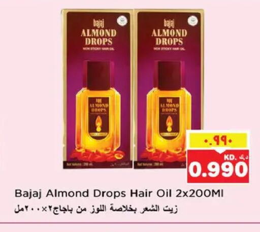 available at نستو هايبر ماركت in الكويت - مدينة الكويت