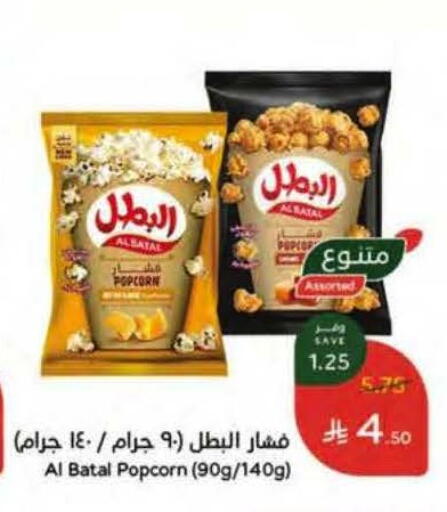 available at هايبر بنده in مملكة العربية السعودية, السعودية, سعودية - خميس مشيط