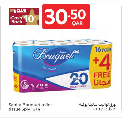 available at كارفور in قطر - الدوحة