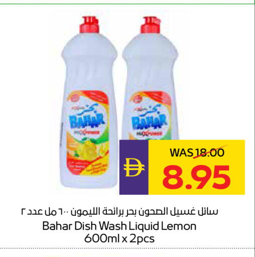 Lemon available at أدكووب in الإمارات العربية المتحدة , الامارات - ٱلْعَيْن‎
