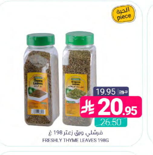 Thyme Oregano available at Muntazah Markets in KSA, Saudi Arabia, Saudi - Qatif