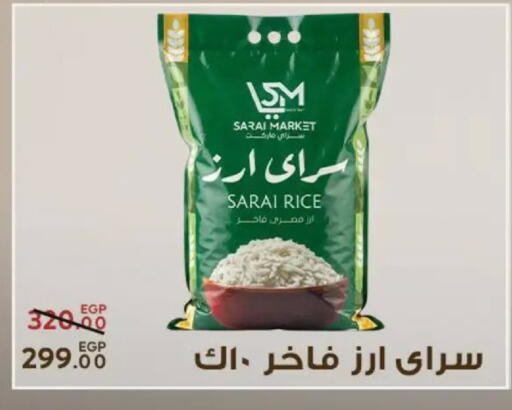 available at سراى ماركت in Egypt - القاهرة
