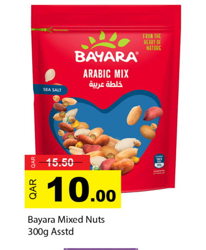 available at جي-ماكس هايبرماركت in قطر - الوكرة