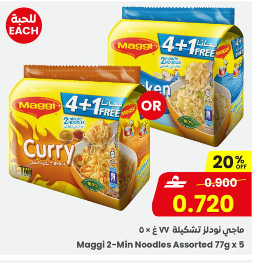 available at Sultan Center  in Oman - Sohar