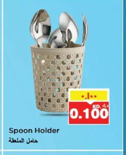 available at نستو هايبر ماركت in الكويت - مدينة الكويت