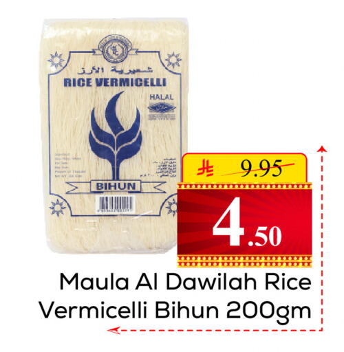 available at  اليت 10 هايبرماركت in مملكة العربية السعودية, السعودية, سعودية - الرياض