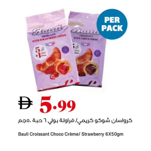 Strawberry available at Trolleys Supermarket in UAE - Sharjah / Ajman
