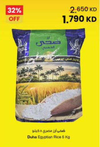 available at مركز سلطان in الكويت - مدينة الكويت